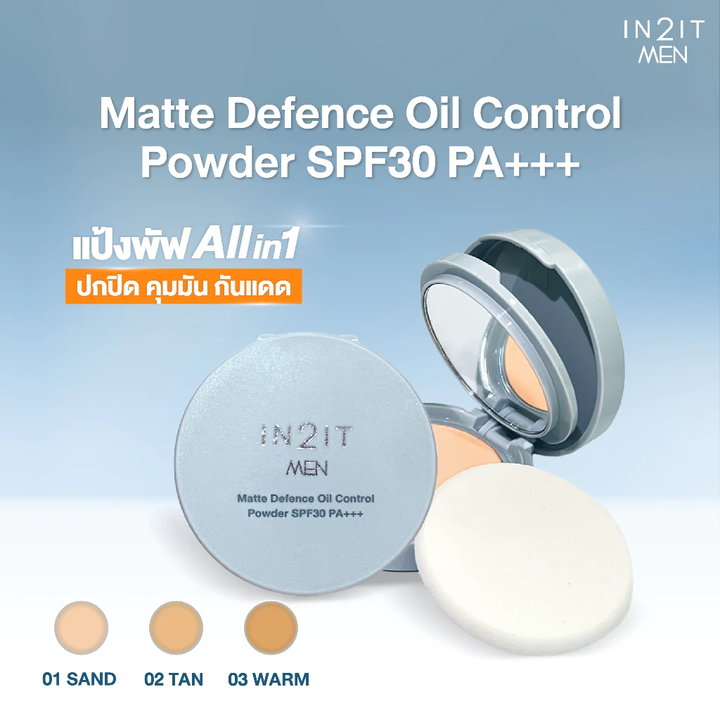 IN2IT MEN MATTE DEFENCE OIL CONTROL POWDER SPF30 PA+++ แป้งพัฟผสมรองพื้น พร้อมกันแดด คุมมัน [MMPM] thumbnail 3