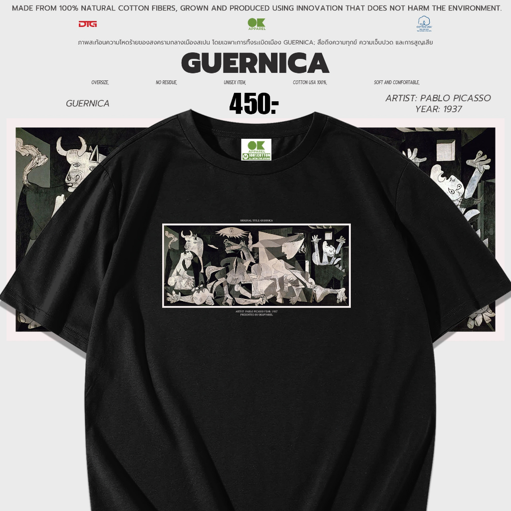 OK Apparel เสื้อยืดคอกลมแขนสั้น ลาย Guernica Oversize Cotton ⚡️USAคุ้มสุด!⚡️