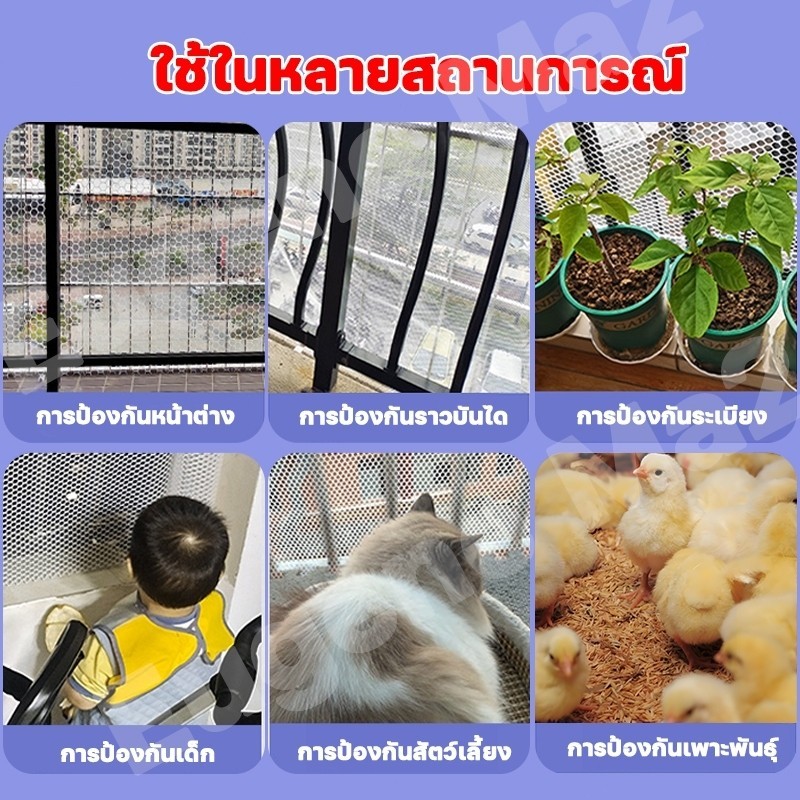 ตาข่ายพลาสติก กว้าง 80 ซม./50 ซม./30 ซม.X 5 ม.ระยะห่างรู 0.8 /1.2/1.8ซม ตาข่ายPVC ตาข่ายพีวีซี ข่ายพลาสติก pvc - รูปที่ 3