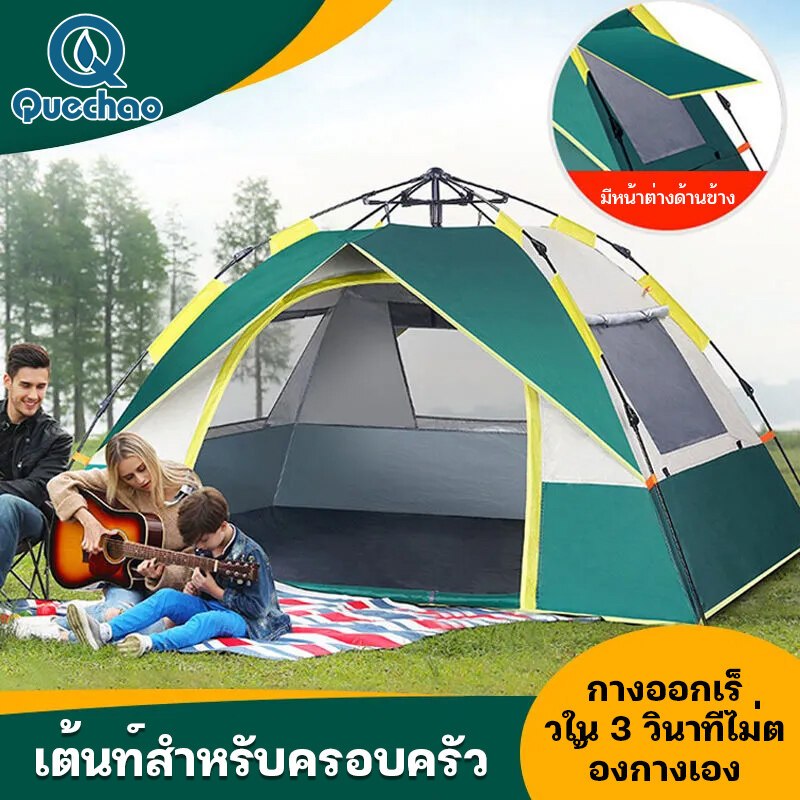 เต็นท์พักผ่อนสำหรับตั้งแคมป์และเดินป่ากลางแจ้ง เต็นท์พับได้ ขนาดใหญ่ เหมาะสำหรับการเดินป่า
