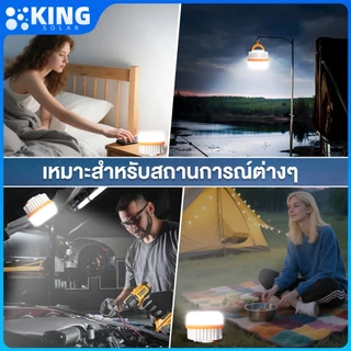 KING หลอดไฟ พกพา 80000W หลอดไฟ led72hสว่างมากแต่ประหยัดไฟมาก ไฟฉุกเฉิน ไฟชาร์จแบตได้ หลอดไฟ พกพา 3 โหมด ไฟฉุกเฉิน กลางแ