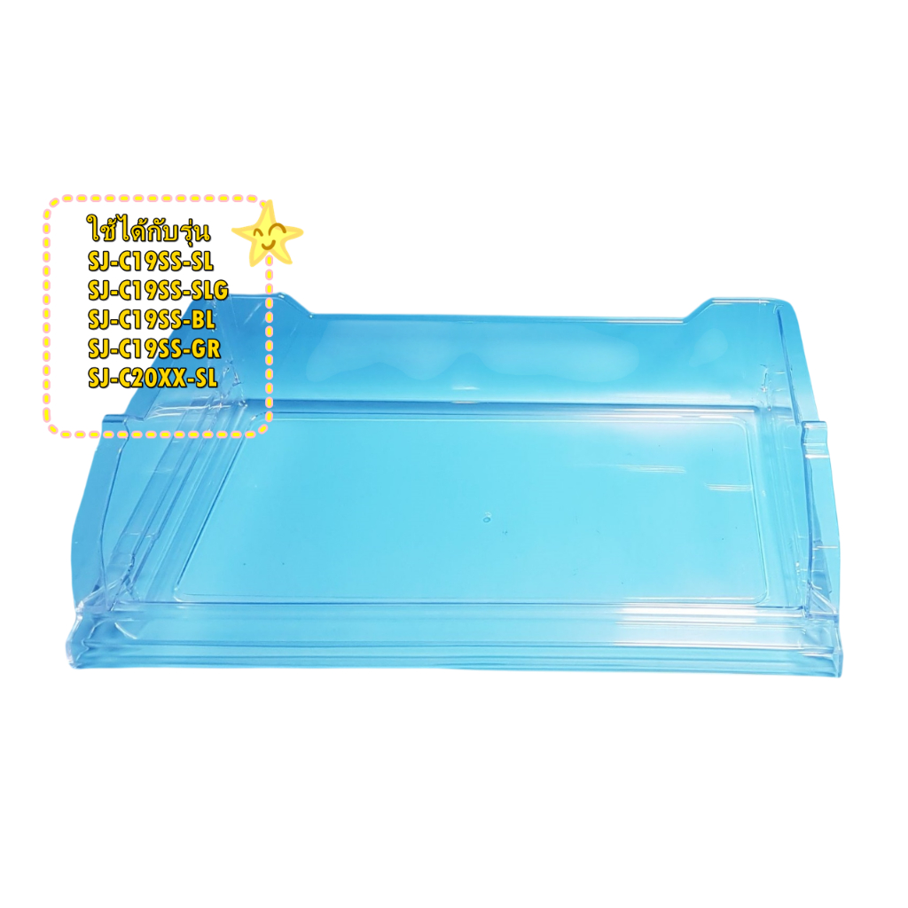 ถาดใต้ช่องฟิซตู้เย็นชาร์ป/อะไหล่ตู้เย็น SHARP (ชาร์ป)FRESH CASE/UYOK-A684CBFC/UYOK-A684CBFA/UYOK-A68