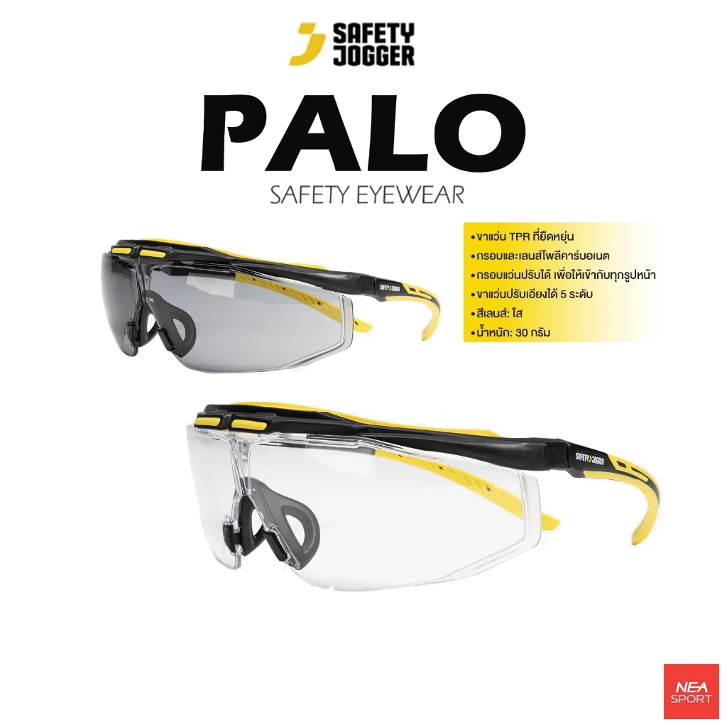 Safety Jogger PALO ราคาต่อ 1 ชิ้น แว่นตานิรภัย แว่นตาเซฟตี้ เลนส์โพลีคาร์บอเนต