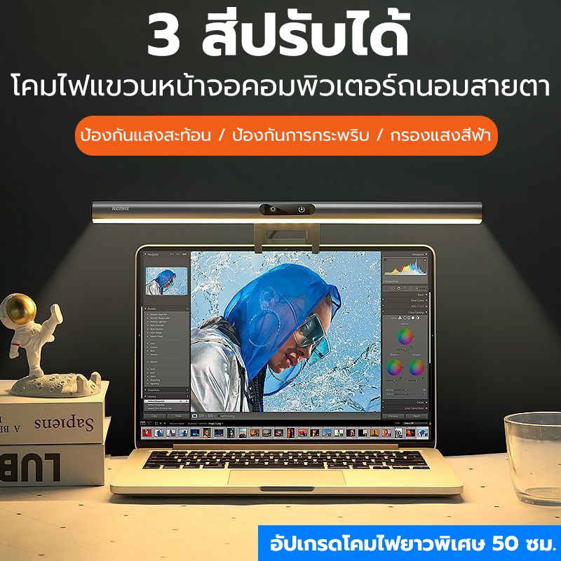 [3 สีปรับได้] โคมไฟแขวนหน้าจอ โคมไฟตั้งโต๊ะ LED Monitor Light Bar การกระจายแสงแบบสมมาตร ไฟแถบหน้าจอ RGB