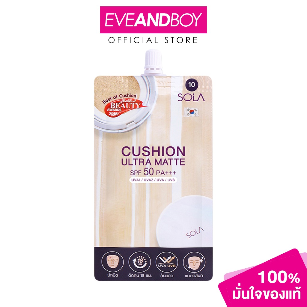SOLA - Cushion Ultra Matte SPF50PA+++ (7ml) โซลา คุชชั่น อัลตร้า แมท แบบซอง