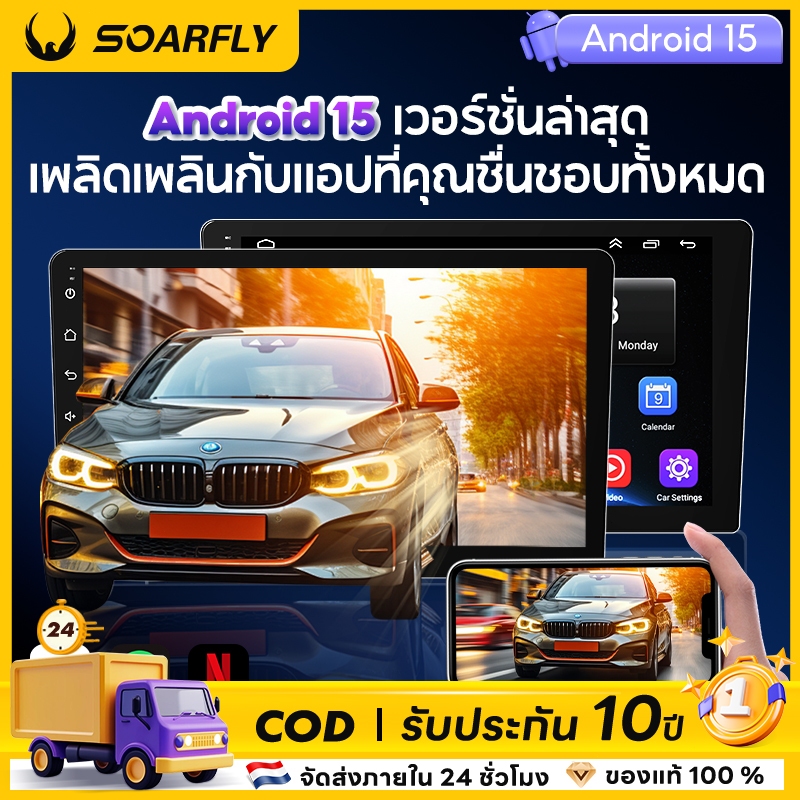 SOARFLY หน้าจอรถยนต์ เครื่องเล่น Android วิทยุ GPS Wifi 6+64GB บลูทูธ USBรถยนต์ Android15 7/9/10นิ้ว