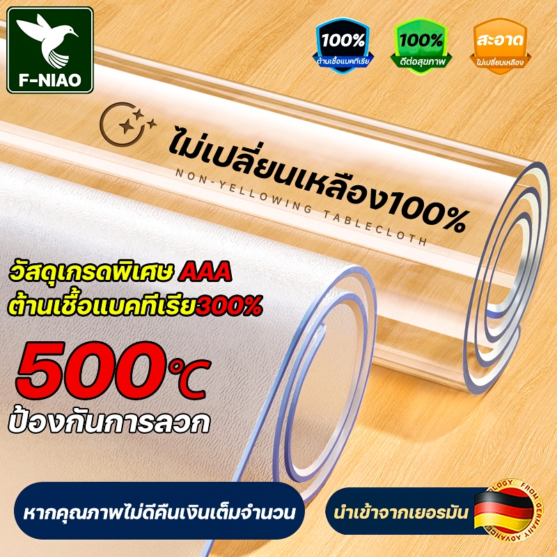 ทนความร้อน 500°C พลาสติกปูโต๊ะ ผ้าปูกันความร้อน ความหนาแท้จริง1.55mm pvc ปูโต๊ะ ยางปูโต๊ะกินข้าว ผ้าปูโต๊ะ pvc