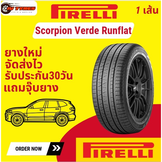 PIRELLI SCORPIONrunflat 1เส้น 235/55R19  245/45R20  255/45R20  265/45R20 รถsuv
