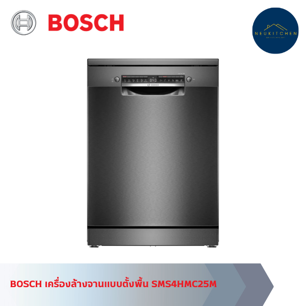 Bosch เครื่องล้างจานแบบตั้งพื้น Serie 4 รุ่น SMS4HMC25M ขนาด 60 ซม. สีดำ