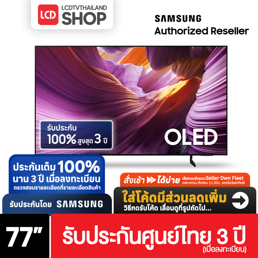 Samsung Vision AI S85F ขนาด 77 นิ้ว 4K 2025 OLED 77S85F QA77S85FAEXXT Smart TV รับประกันศูนย์ไทย