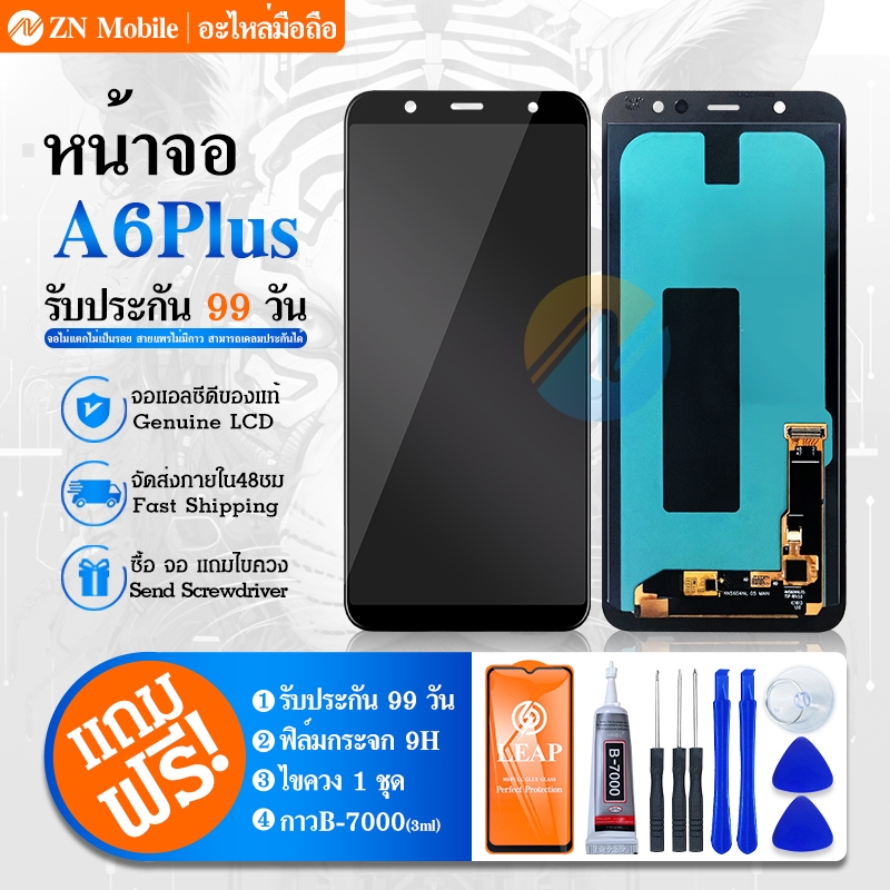 จอ LCD.SM-A6+(2018),A6 Plus(2018),A605+ทัชสกรีน Or.+ic.