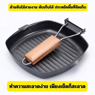 [ No.2735] Gion-กระทะกริล / กระทะย่างสเต็ก Non-stick Grill Pan ขนาด 20 ซม. ป้องกันอาหารติด ทำความสะอาดง่าย ประหยัดเวลา
