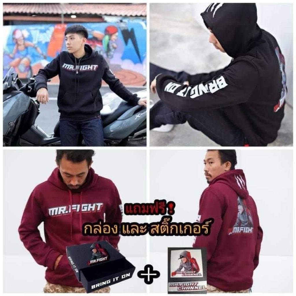 เสื้อฮู้ด MR.FIGHT (limited) S-M-L-XL-2XL-3XL-4XL-5XL-6XL