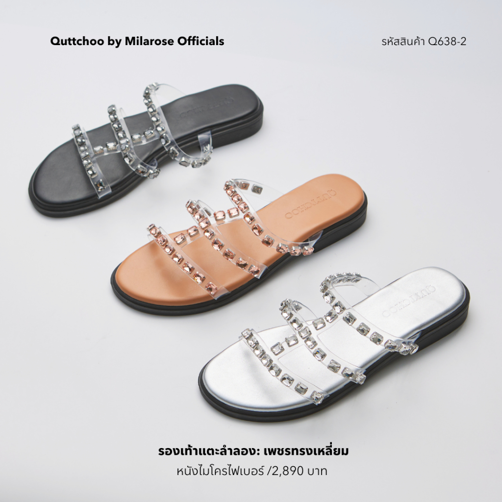 รองเท้าแตะ QUTTCHOO รุ่น Q638-2
