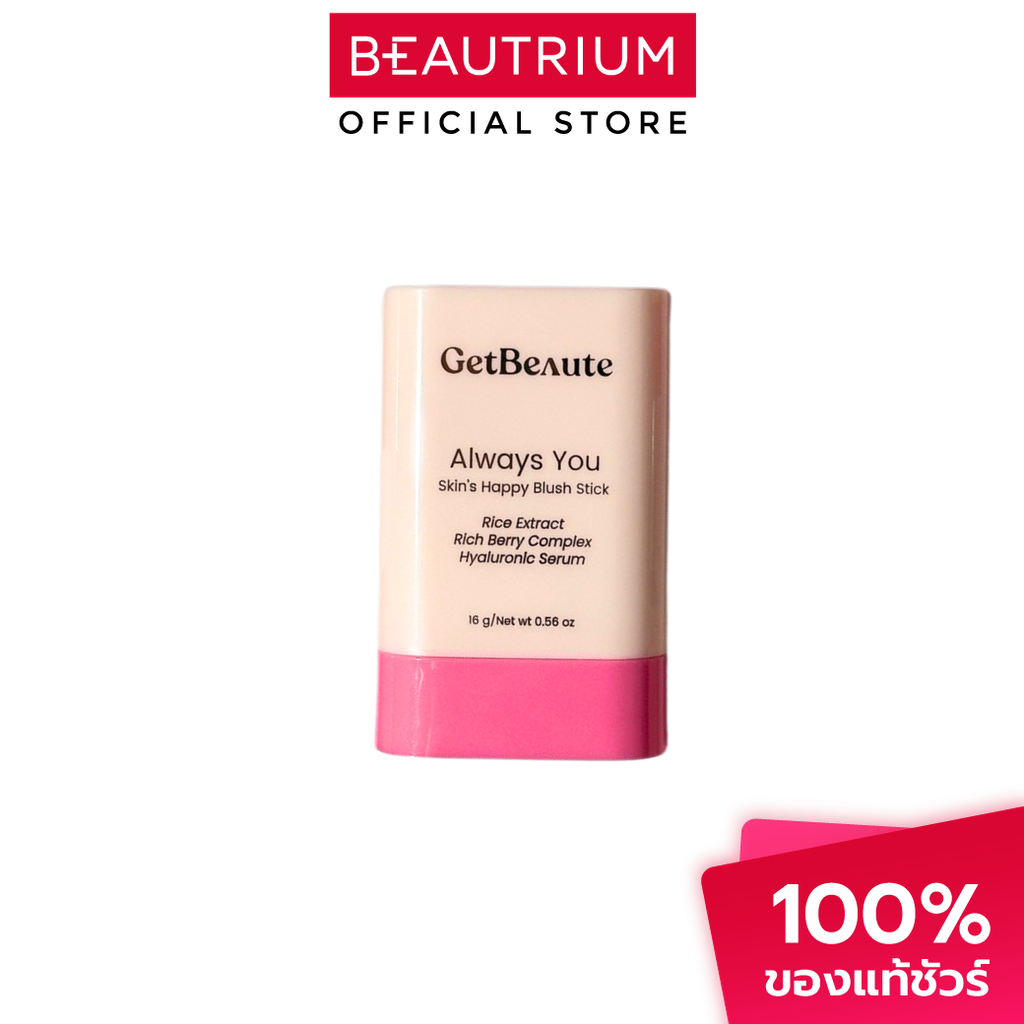 GETBEAUTE Skin's Happy Biush Stick  บลัชสติ๊ก 16g