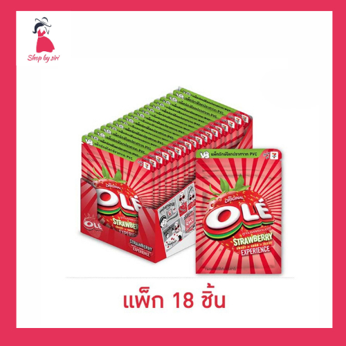 โอเล่ ลูกอมรสสตรอเบอร์รี่ซิปล็อค 14 กรัม (แพ็ก 18 ชิ้น)