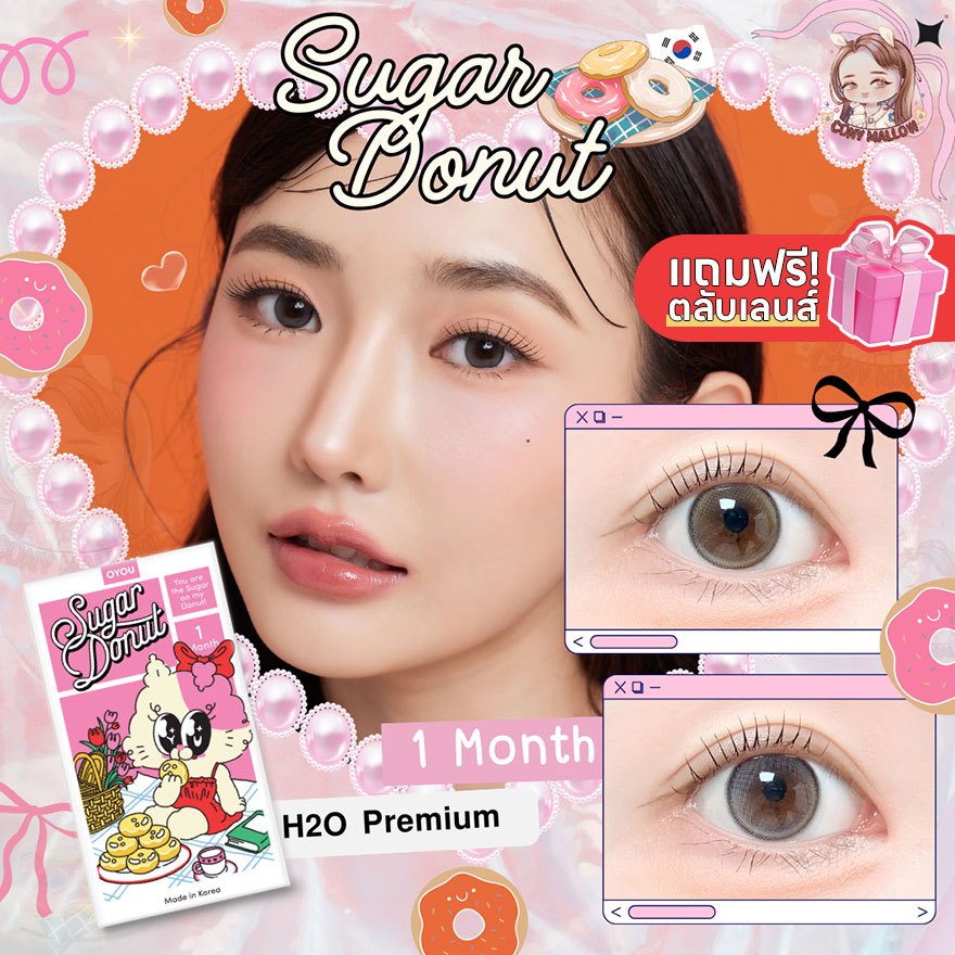 [แท้] 🥯 คอนแทคเลนส์เกาหลีรายเดือน 🇰🇷 รุ่น Sugar Donut Gray / Brown 👁🐱 H2O Premium Lens OYOULENS