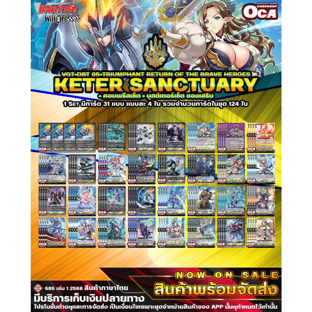 🔔รีสต๊อก พส•ใน 7 วัน 🟡DBT05•เคเทอร์แซงค์ทัวรี่  🔸D•Fight 🔸ราคาจำหน่ายต่อ 1 ชุด