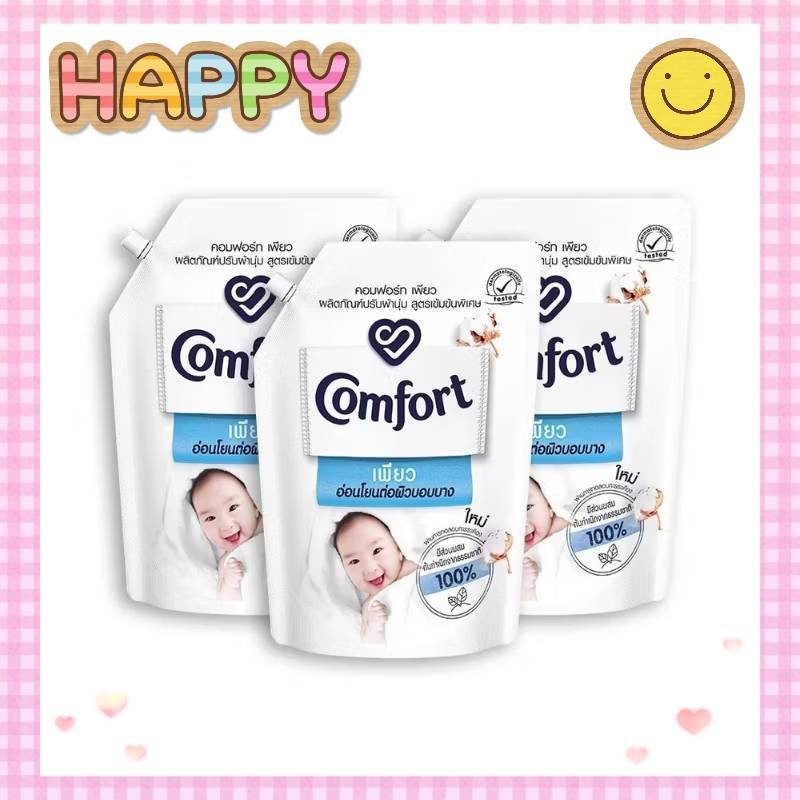 Comfort Pure คอมฟอร์ท เพียว น้ำยาปรับผ้านุ่ม สูตรอ่อนโยน 1250 มล. X3 ถุง