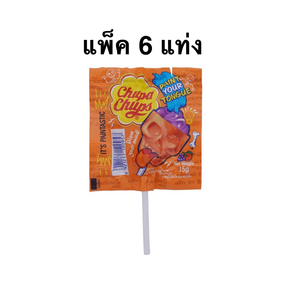 [แพ็ค 6 แท่ง] จูปาจุ๊ปส์ อมยิ้มหัวกะโหลก กลิ่นส้มและองุ่น 15 กรัม Chupa Chups Skull