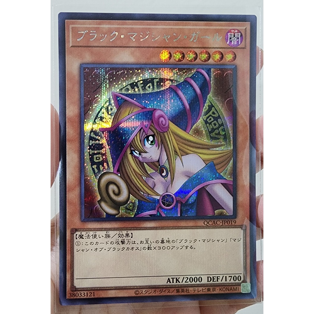 YugiOh! [QCAC-JP019] Dark Magician Girl / Black Magician Girl (Secret Rare) ภาษาญี่ปุ่น