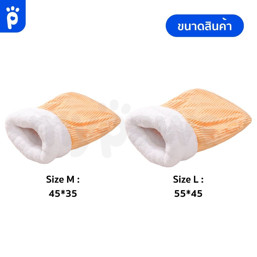[🔥5.5ลดสูงสุด450.-]My Paws ที่นอนแมวมุด ที่นอนแมวที่นอนหมา มีให้เลือก2ขนาด ช่วยให้สัตว์เลี้ยงอบอ่น เหมาะสำหรับอากาศหนาว รูปที่ 7