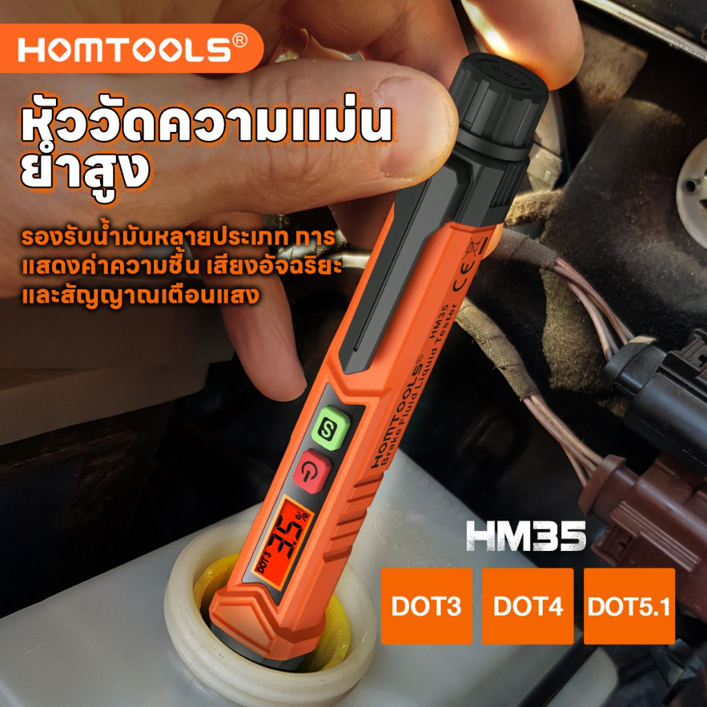 Homtools HM35 เครื่องวิเคราะห์การรั่วไหลของน้ำมันรถยนต์ เครื่องทดสอบการรั่วไหลของเบนซินหน้าจอ LCD และ Buzzer การป้องกันค