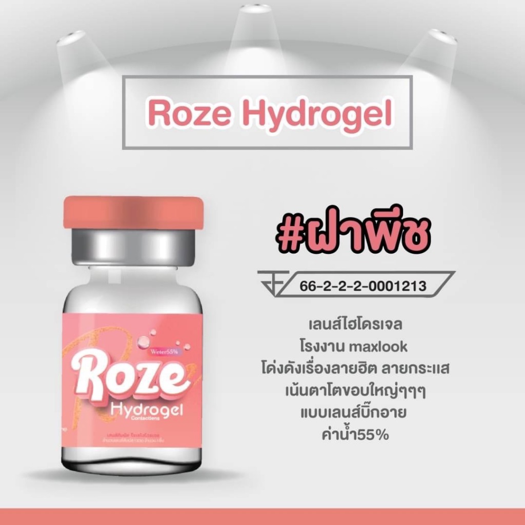 รวมลาย สายตาสั้น 275 บิ๊กอาย contact bigeye คอนแทคเลนส์ ถนอมดวงตา รายเดือน 