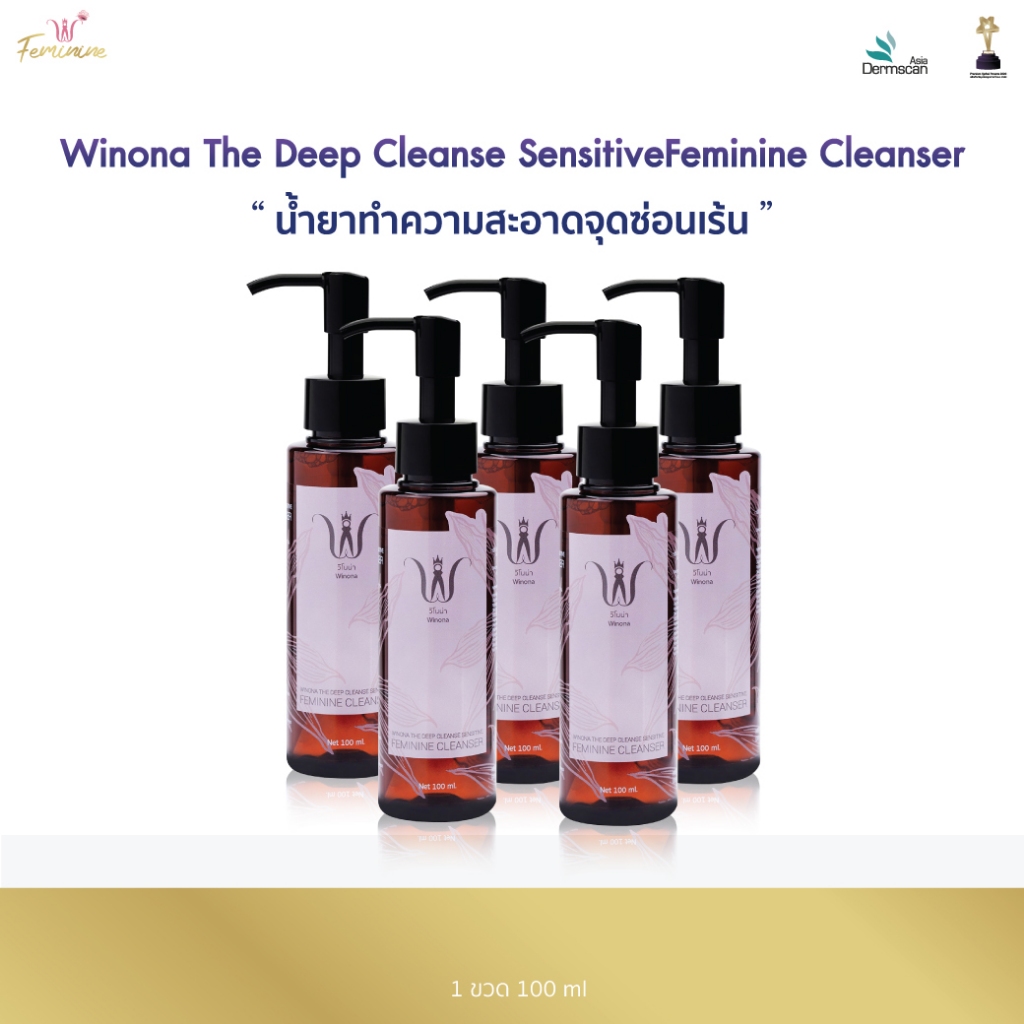 น้ำยาทำความสะอาดน้องสาว Winona The Deep Cleanse Sensitive Feminine Cleanser 100 มล. 5 ขวด