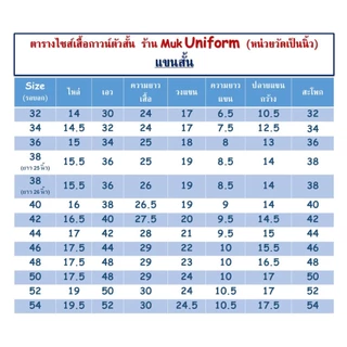 ( live 11.30 - 13.00 น.ทุกวัน ) เสื้อกาวน์ฟ้าริ้ว คอปก แขนสั้น ฟ้า-ขาว ไม่มีโลโก้ มุกยูนิฟอร์ม