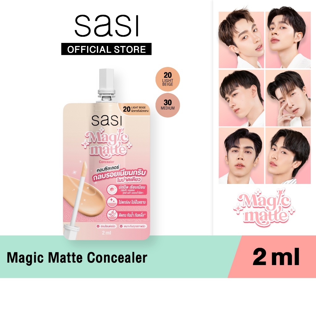 [ใหม่] sasi เมจิก แมท คอนซีลเลอร์ Magic Matte Concealer 2ml