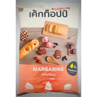 เนยเทียม มาการีน เนยแซมซัน โอพีเค้ก เนยเซสท์ เนยใบไม้ทอง มาการีนบลูแบนด์ เค้กท็อปป์ 500ก. 1 กก.