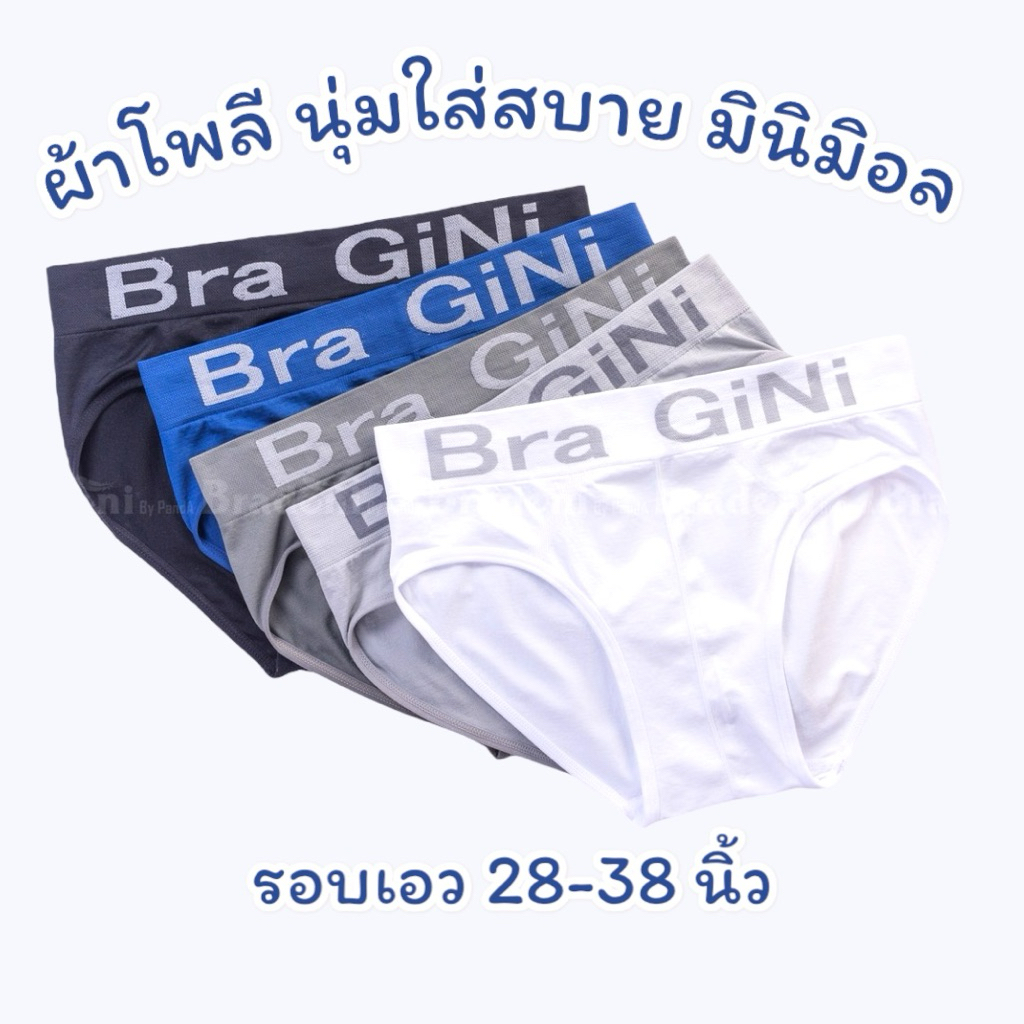 กางเกงในผู้ชาย ผ้านิ่มนุ่ม รอบเอว 28-38 นิ้ว