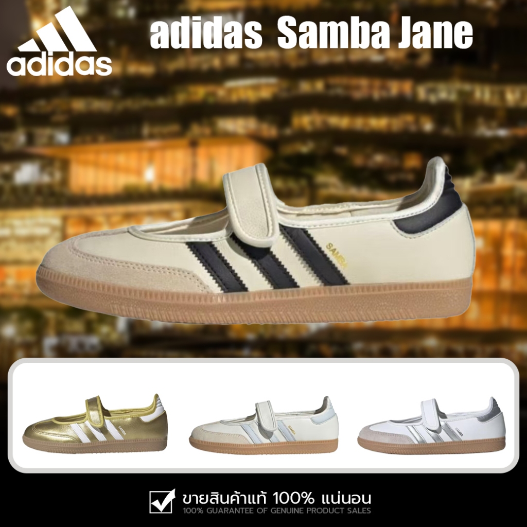 adidas Samba Jane รองเท้า Mary Jane สำหรับผู้หญิง [รุ่น JR7338/KJ3785/IH6599/JR7339]