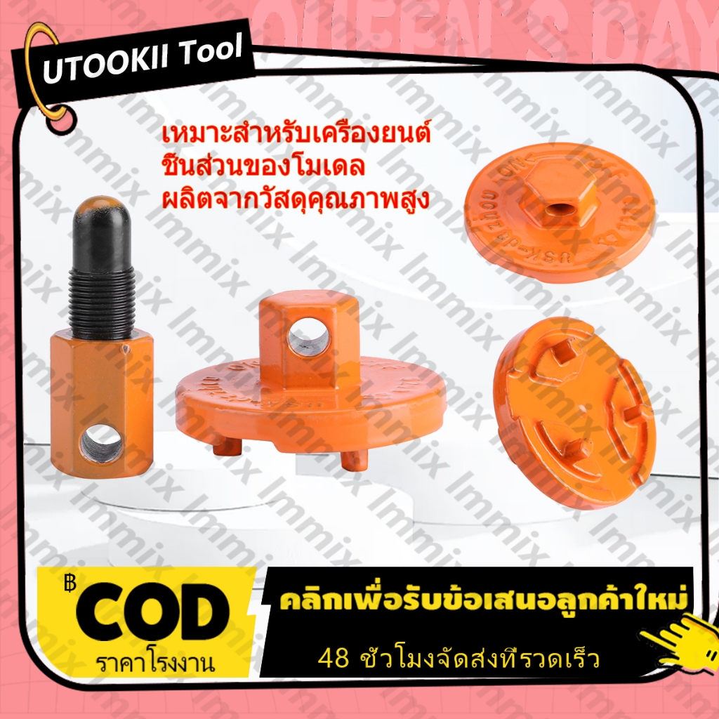 ชุดถอดคลัท เครื่องเลื่อยยนต์ ตัวถอดครัช โซ่สากลสําหรับชิ้นส่วน ถอดคลัชเลื่อยยนต์ บล็อคถอดคลัช 5200 3800 1700