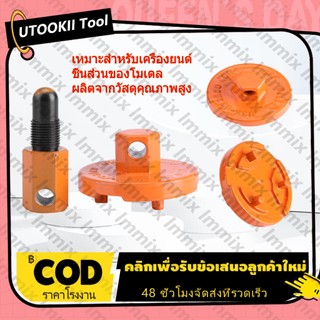 ชุดถอดคลัท เครื่องเลื่อยยนต์ ตัวถอดครัช โซ่สากลสําหรับชิ้นส่วน ถอดคลัชเลื่อยยนต์ บล็อคถอดคลัช 5200 3800 1700