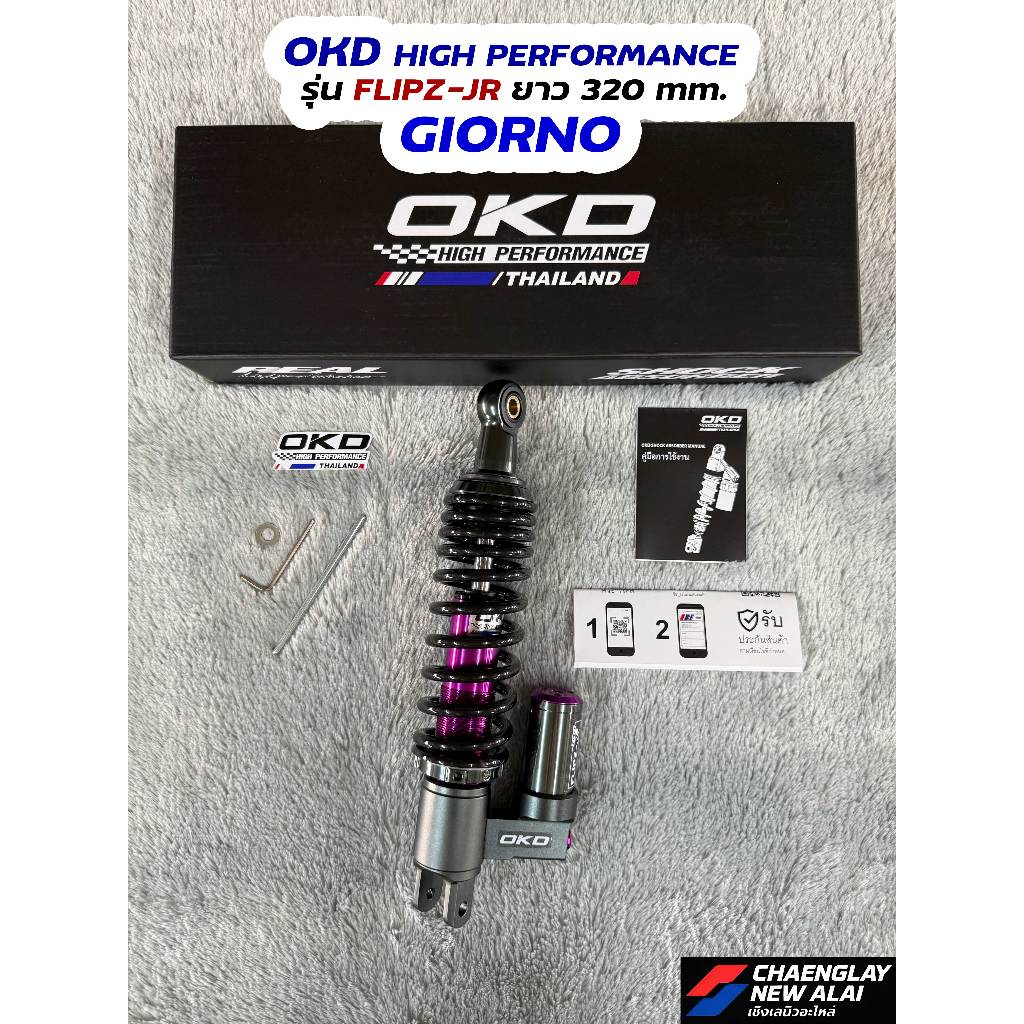 โช้คแก้ส OKD แท้!! GIORNO/LEAD รุ่น Flipz-JR ยาว 320mm คละสี