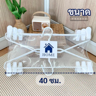 ไม้แขวนกระโปรง สีขาว แบบหนีบ ไม้หนีบ ซื้อ1แถม1 #LPx2