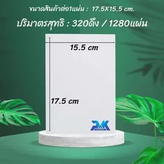 ทิชชู่ 1หิ้ว 1280แผ่นหนา4ชั้น แบรนด์ PAKKEEN กระดาษเช็ดหน้า เนื้อสัมผัสนุ่ม ไม่ระคายเคืองผิว