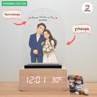 นาฬิกาไม้ LED สกรีนรูปภาพ+ข้อความ (แบบที่ 9) แนววงรี ไดคัท | ของขวัญแต่งงาน wedding gift | GiftFin