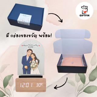 นาฬิกาไม้ LED สกรีนรูปภาพ+ข้อความ (แบบที่ 9) แนววงรี ไดคัท | ของขวัญแต่งงาน wedding gift | GiftFin