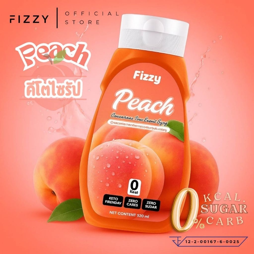 ไซรัปหญ้าหวาน กลิ่นพีช ตราฟรีซซี่ Stevia Syrup Peach Flvour (Fizzy Brand)