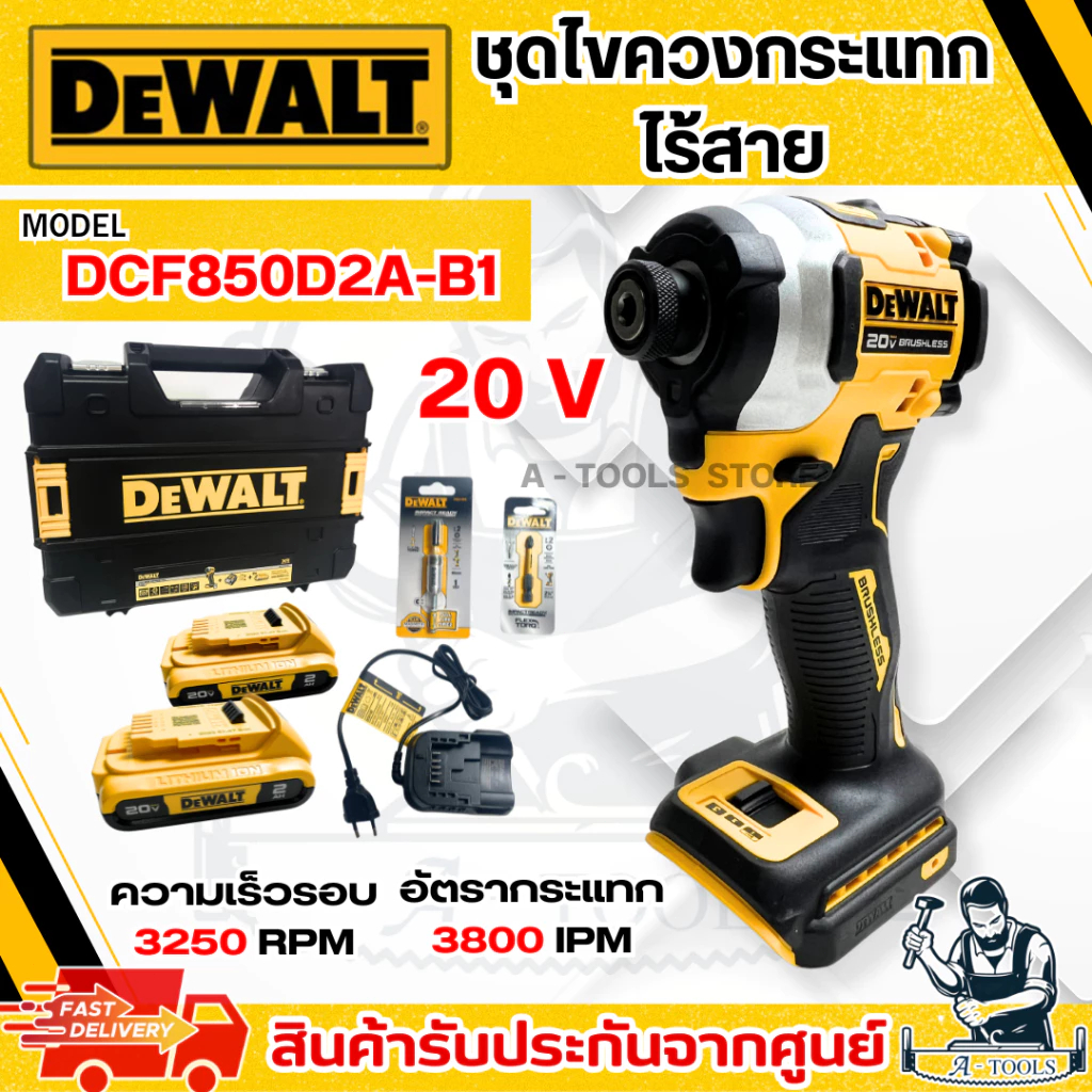 DEWALT สว่าน ไขควงกระแทก ไร้สาย 20V Max Atomic รุ่น DCF850 (เฉพาะตัวเครื่อง) DCF850 **ส่งเร็ว ของแท้