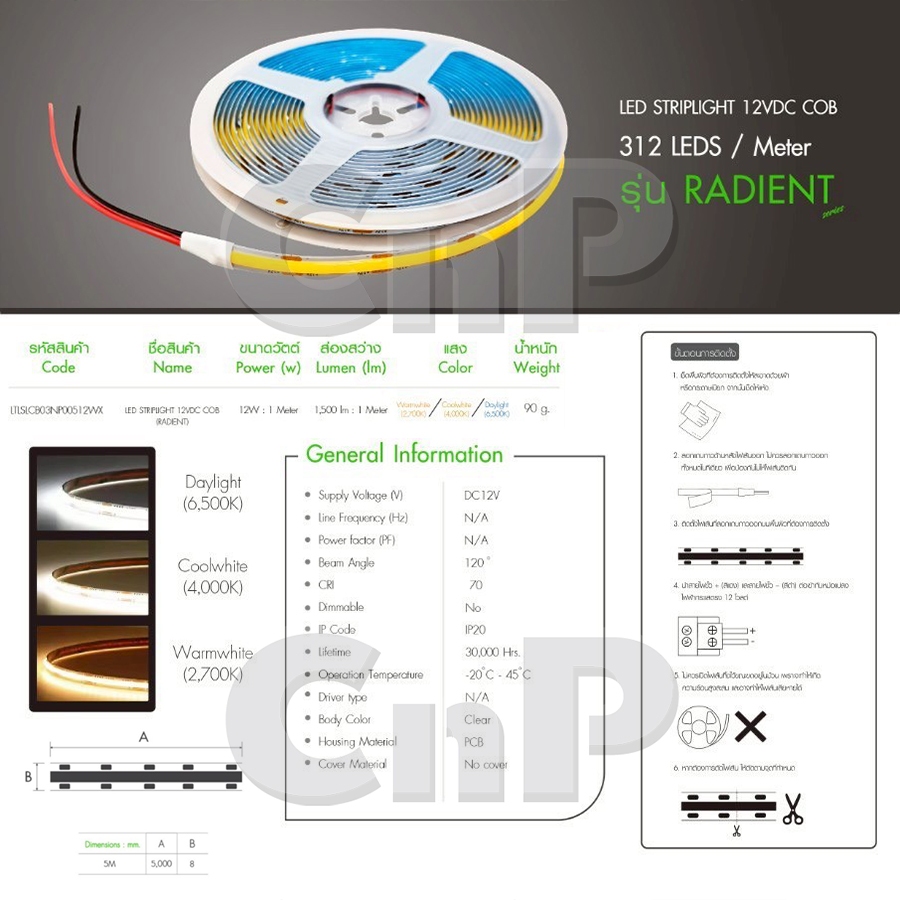 LiTON ไฟเส้น ไฟริบบิ้น LED 12V DC (5 เมตร) Striplight COB ไลตั้น รุ่น RADIENT ราคา ถูกที่สุด ดีลบีเคเค แกลเลอรีภาพที่ 2