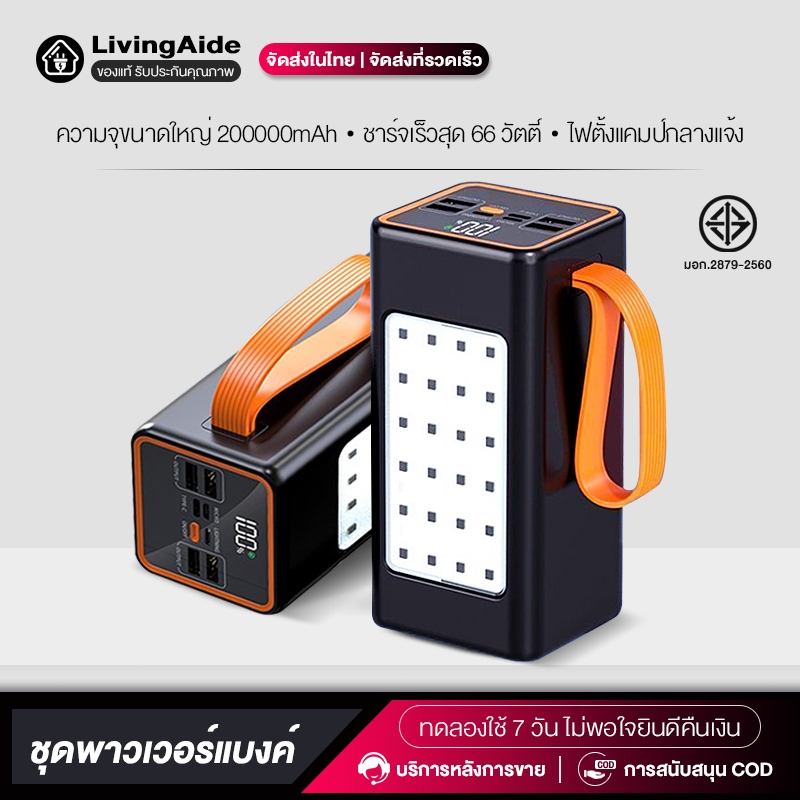 พาวเวอร์แบงค์ แบตเตอรี่สำรองมีจอ LED PowerBank 70000mAh แบตสํารอง 66W fast charge Solar energyพาวเวอ