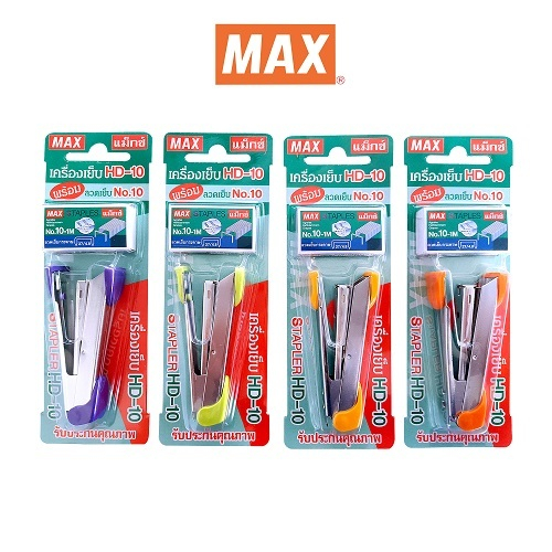 MAX ตราแม็กซ์ ชุดเครื่องเย็บ Max HD-10+ลวด #10 กล่อง จำนวน 1 ชุด/คละสี