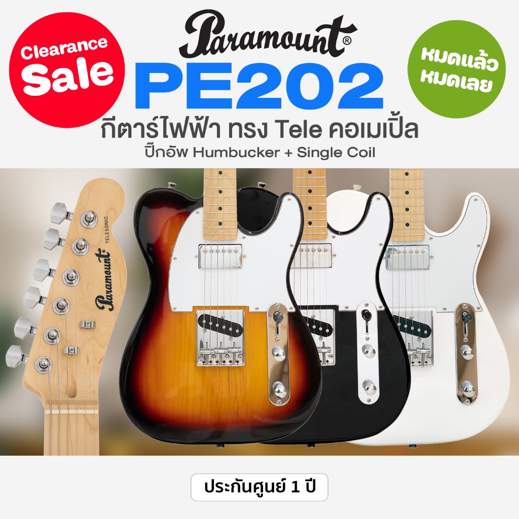 🔥Clearance Sale ขายถูกมาก🔥 กีต้าร์ไฟฟ้า เทเล Paramount PE202 Telecaster Electric Guitar