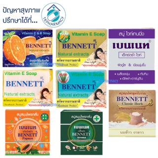 สบู่เบนเนท เบนเนท BENNETT