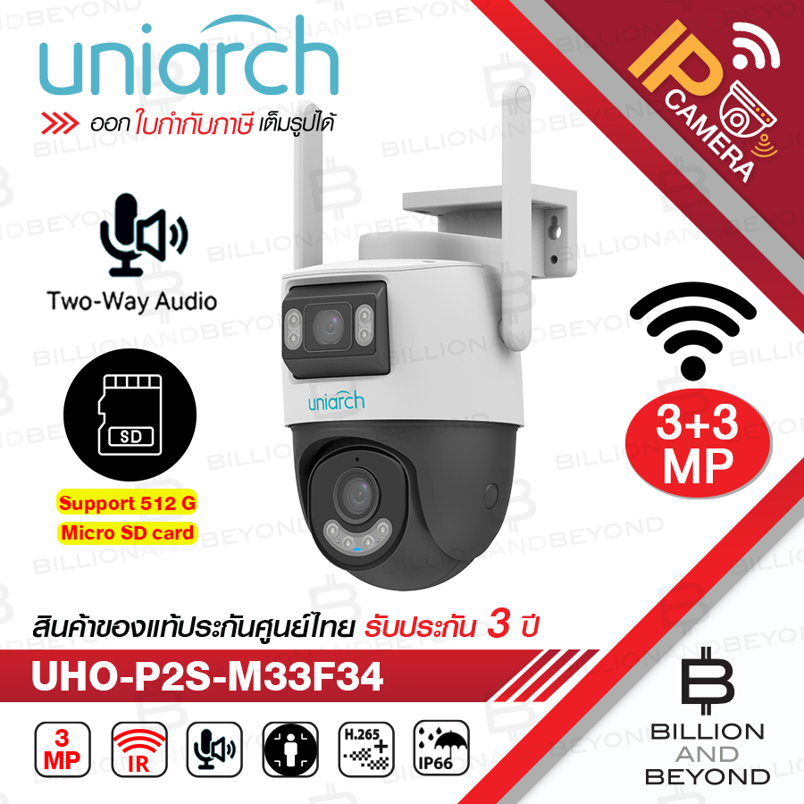 UNIARCH Uho-P2S-M33F34 (2.8+4 mm.) กล้อง Robot 3MP+3MP HD Outdoor Dual-lens PT WiFi Camera Dual Ligh