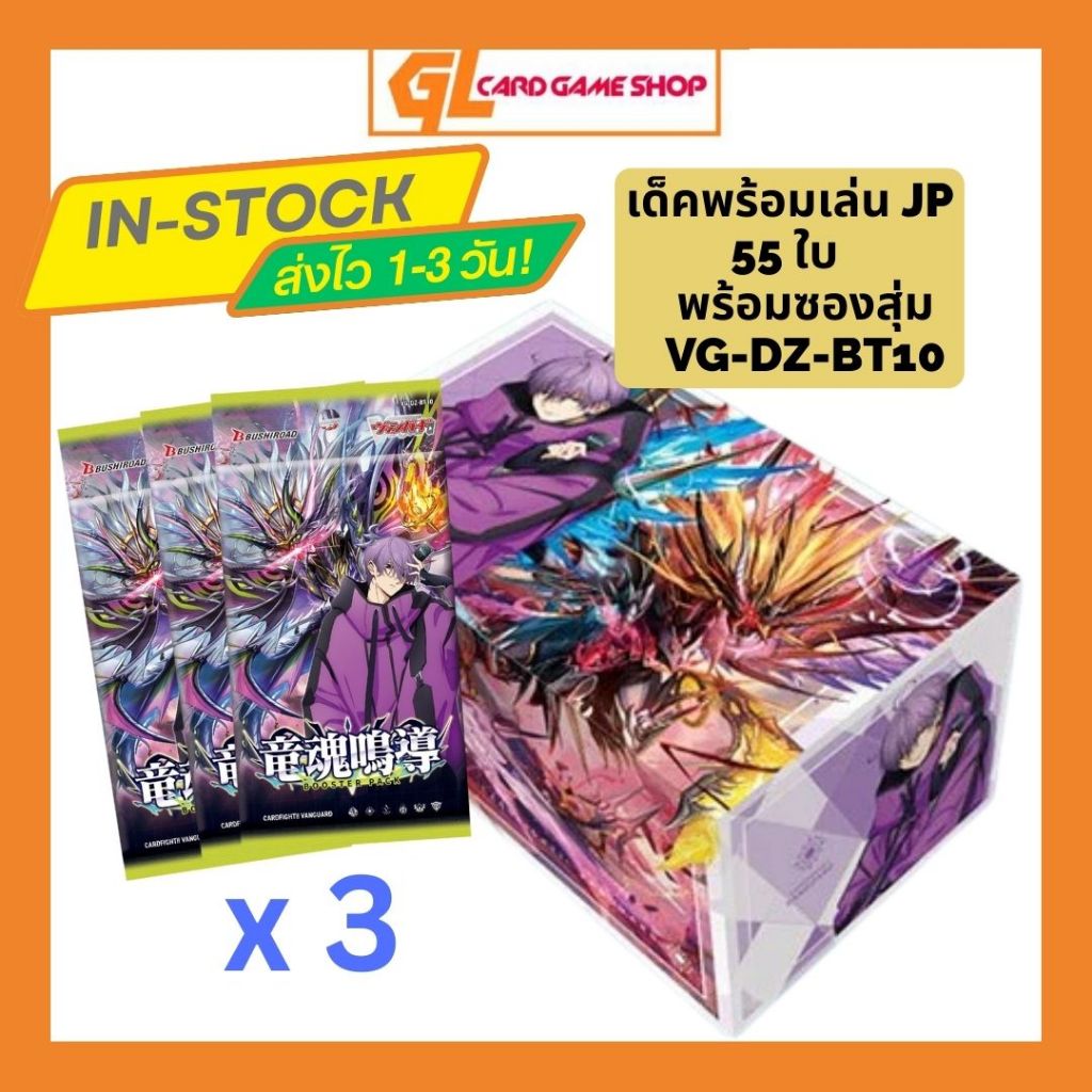 เด็คแวนการ์ดภาษาญี่ปุ่นพร้อมเล่น  VG-DZ-SS10V2: Master Deckset -Michiru Hazama-